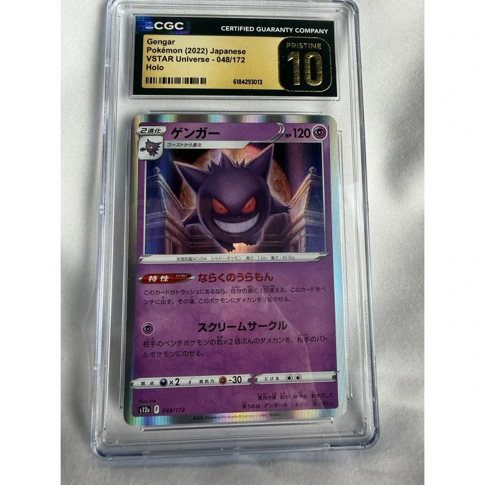 Gengar Pokémon (2022) Japanese VSTAR Universe - 048/172 Holo